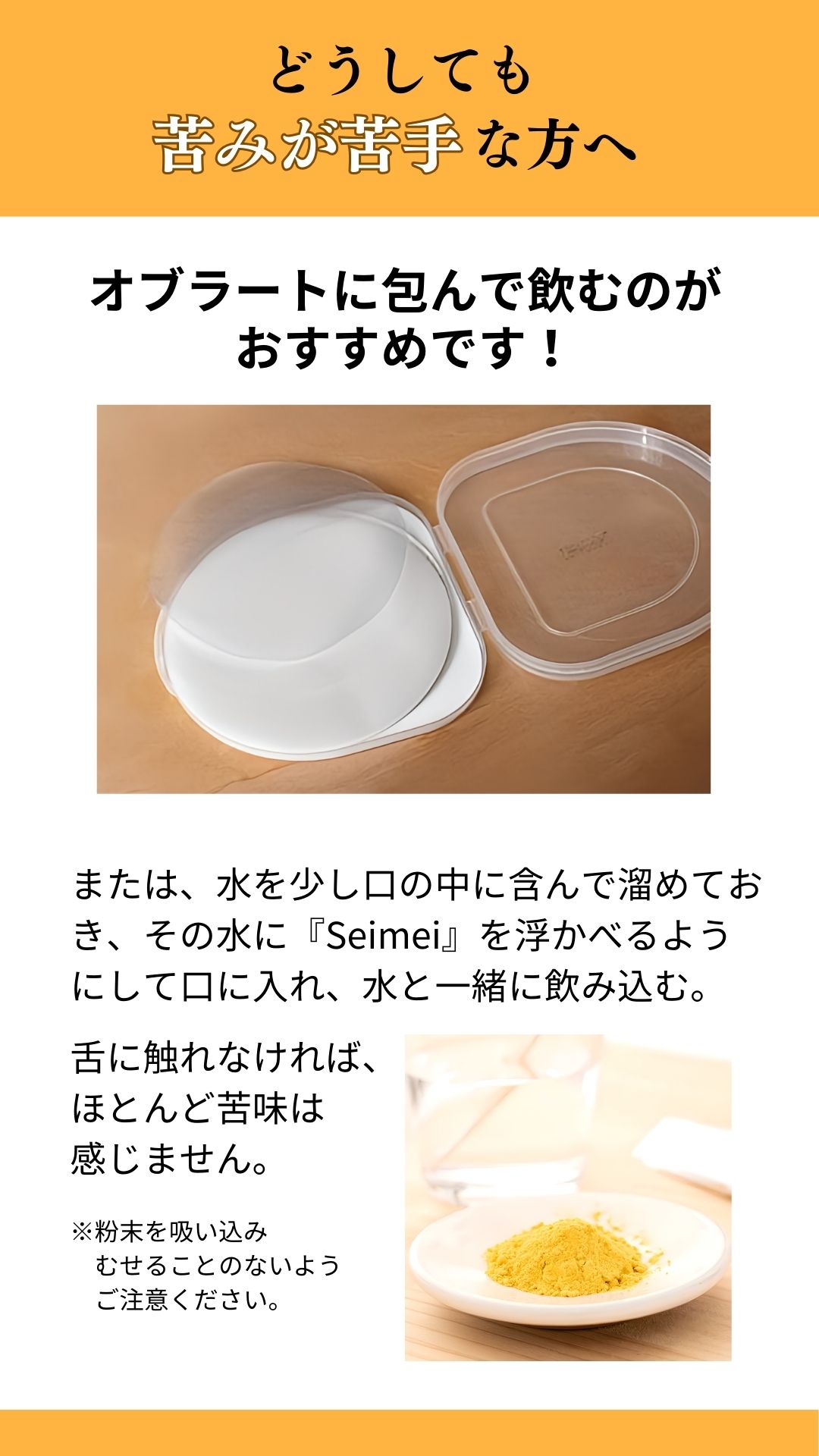 どうしても苦味が苦手な方へ
